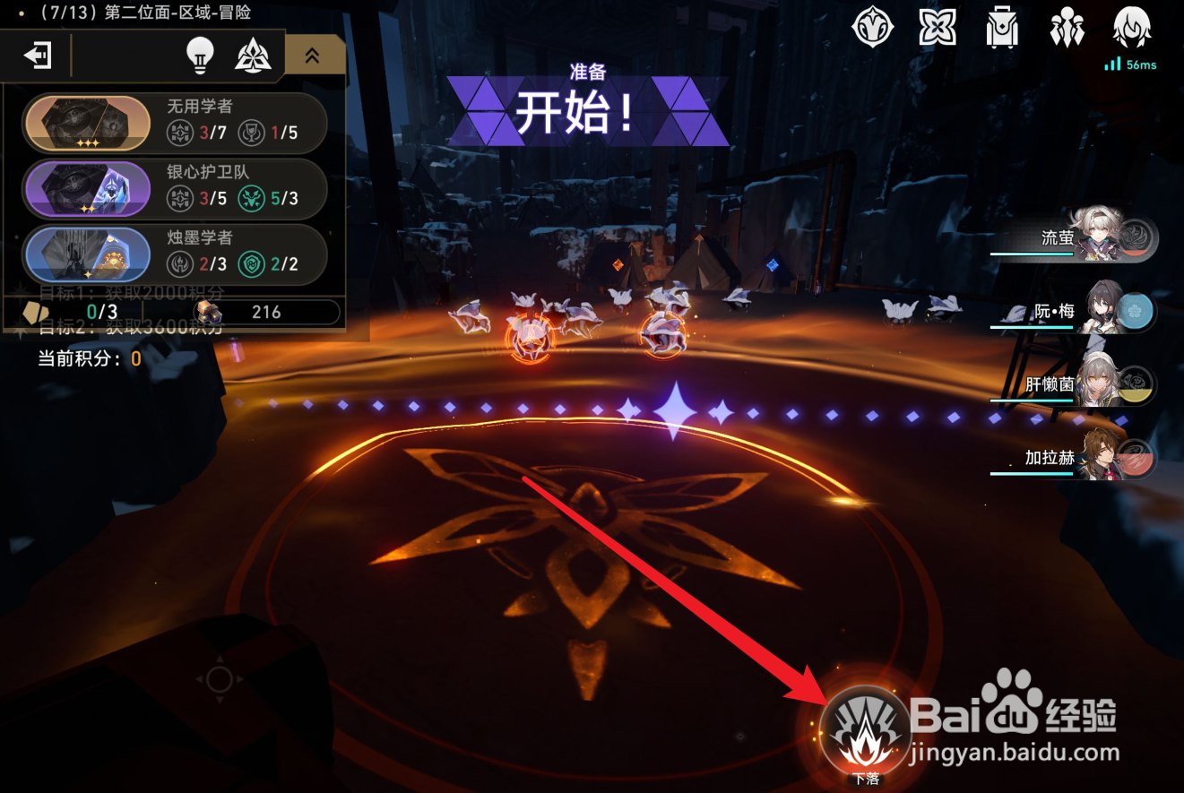 崩坏星穹铁道流萤抓扑满挑战攻略