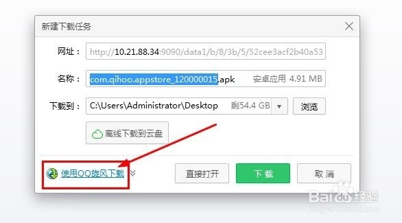 手机百度客户端怎么下载,手机百度客户端下载