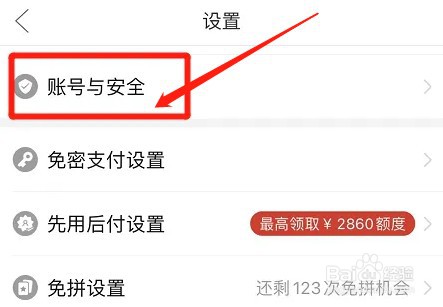 拼多多如何进行账号解冻
