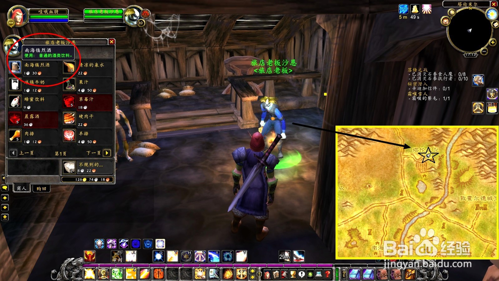 魔兽世界TBC:【秘密潜入】任务怎么做?