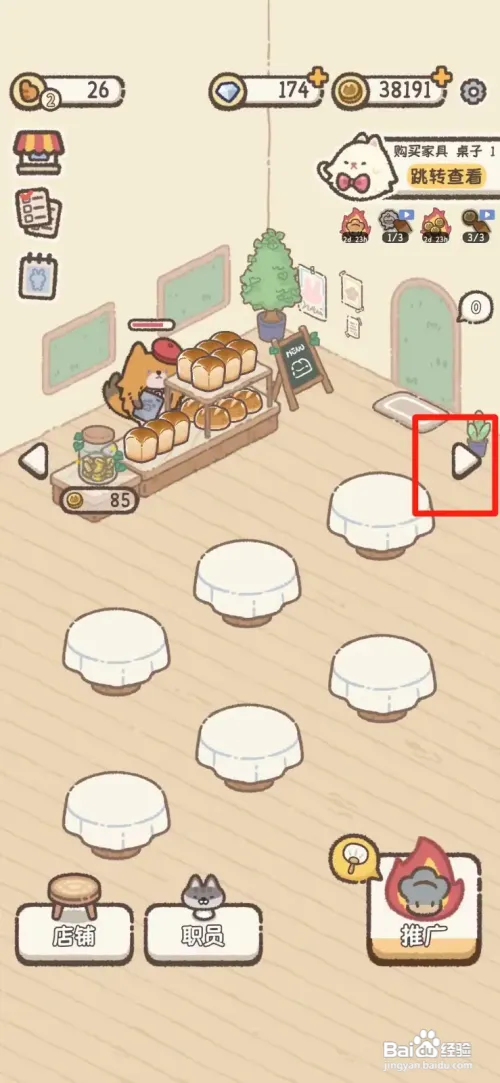 喵喵甜品店如何制作巧克力面包