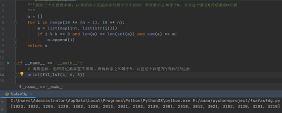 Python求一个数各位不同、且之和为m,是k的倍数