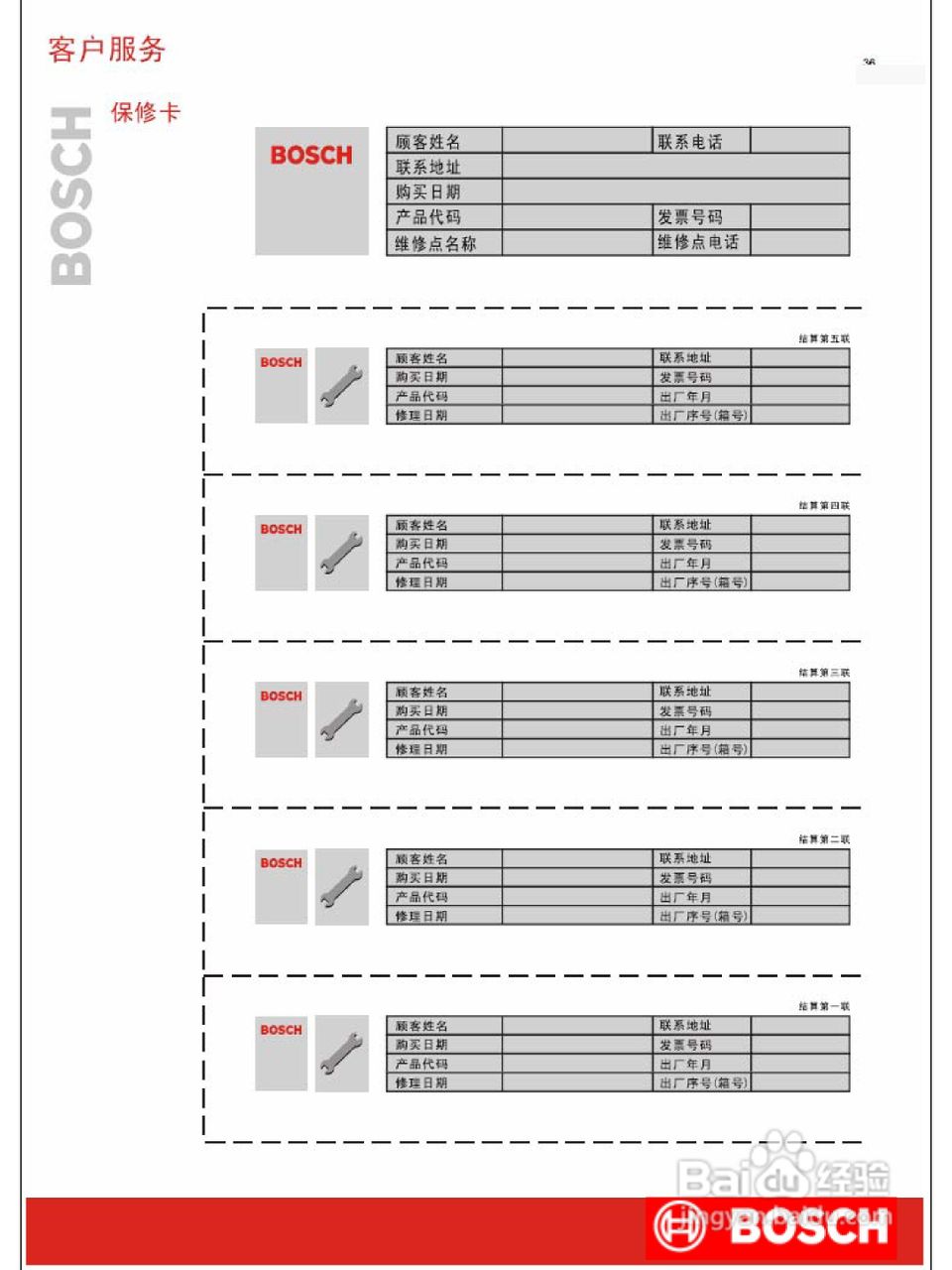 博世DKE938PTI油烟机使用及安装说明书:[3]