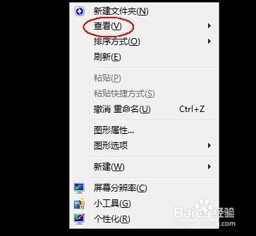 Win7桌面图标不见了怎么办,图标不显示