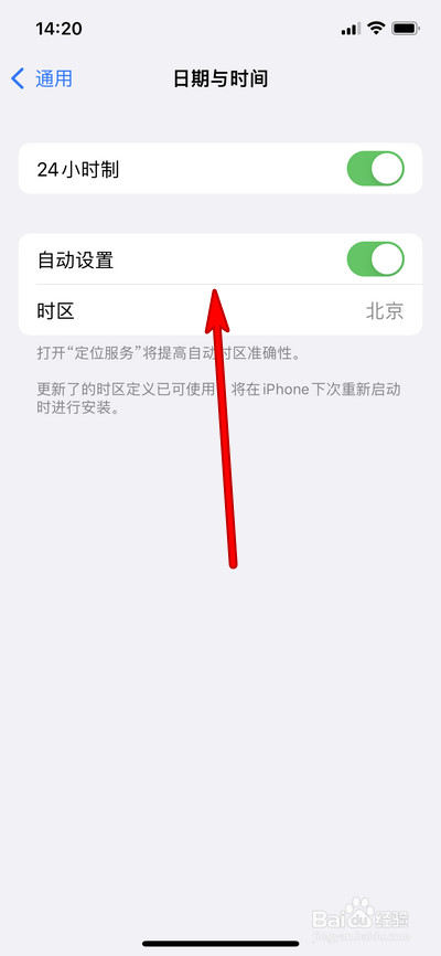iphone13手机时间在哪设置