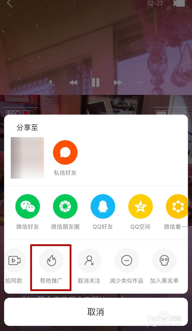 快手主页怎么设置作品置顶