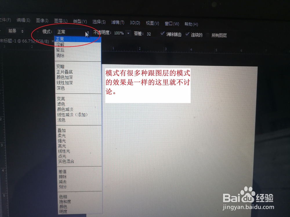 Photoshop中的油漆桶工具怎么使用?