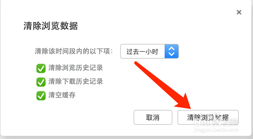 Mac版Maxthon浏览器如何清除浏览数据?