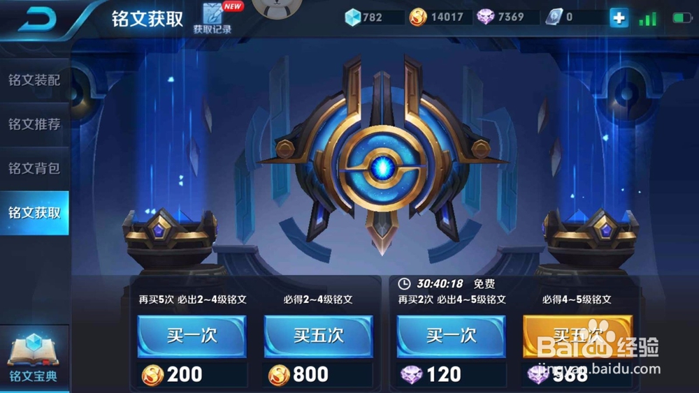 王者荣耀金币获取途径有哪些？金币用途有哪些？