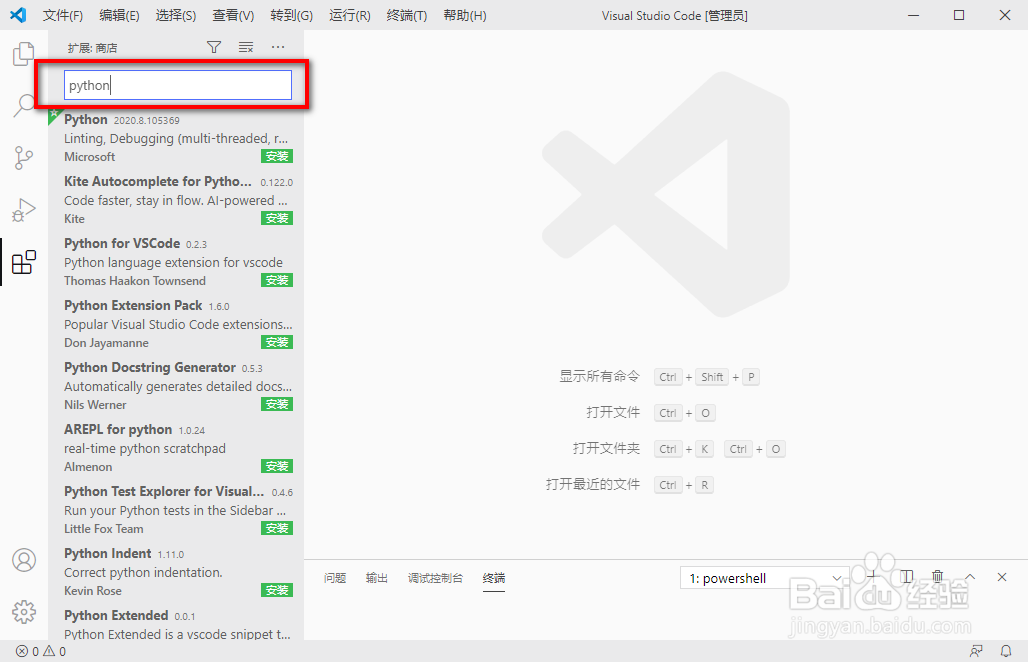 VSCode里如何安装Python扩展