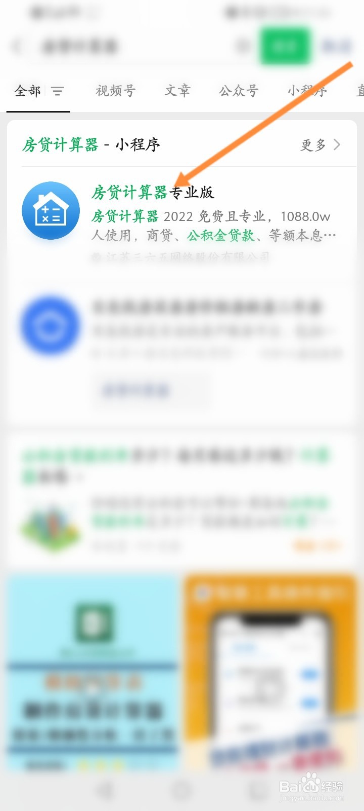 2022房贷如何计算