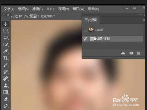 如何用PS去除人物脸上的胡子