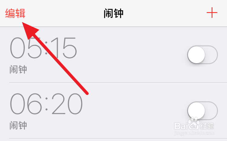iphone6s闹钟铃声怎么设置