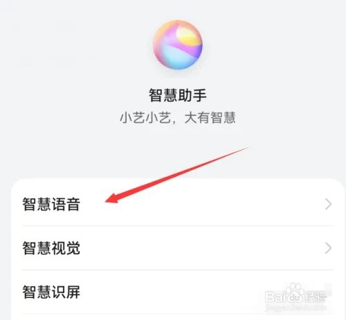 华为手机的AI字幕怎么设置