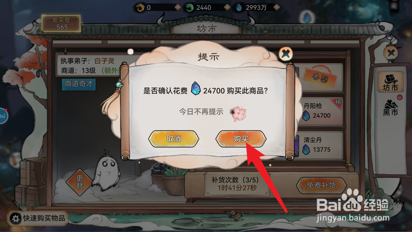 最强祖师如何获得丹阳剑