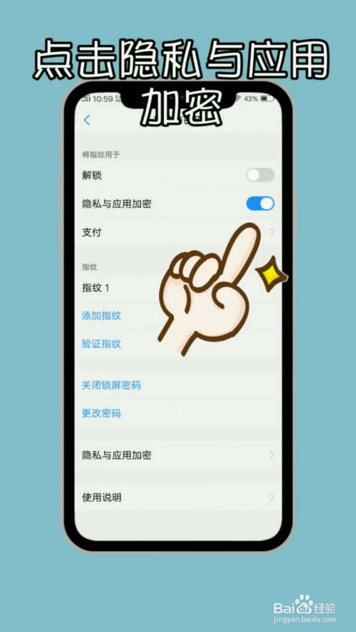 如何给手机应用上锁