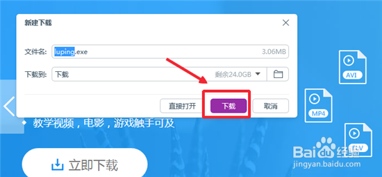 windows7怎么录制视频,哪个桌面录屏软件好用