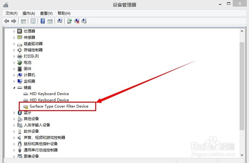 surface pro键盘失灵的解决办法