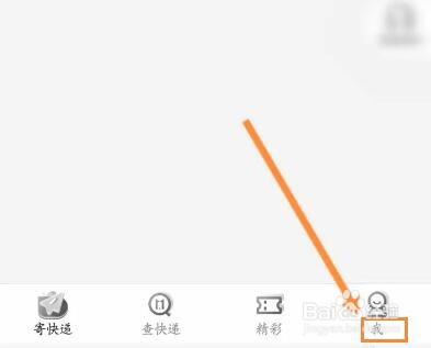 京东快递怎么进行问题反馈