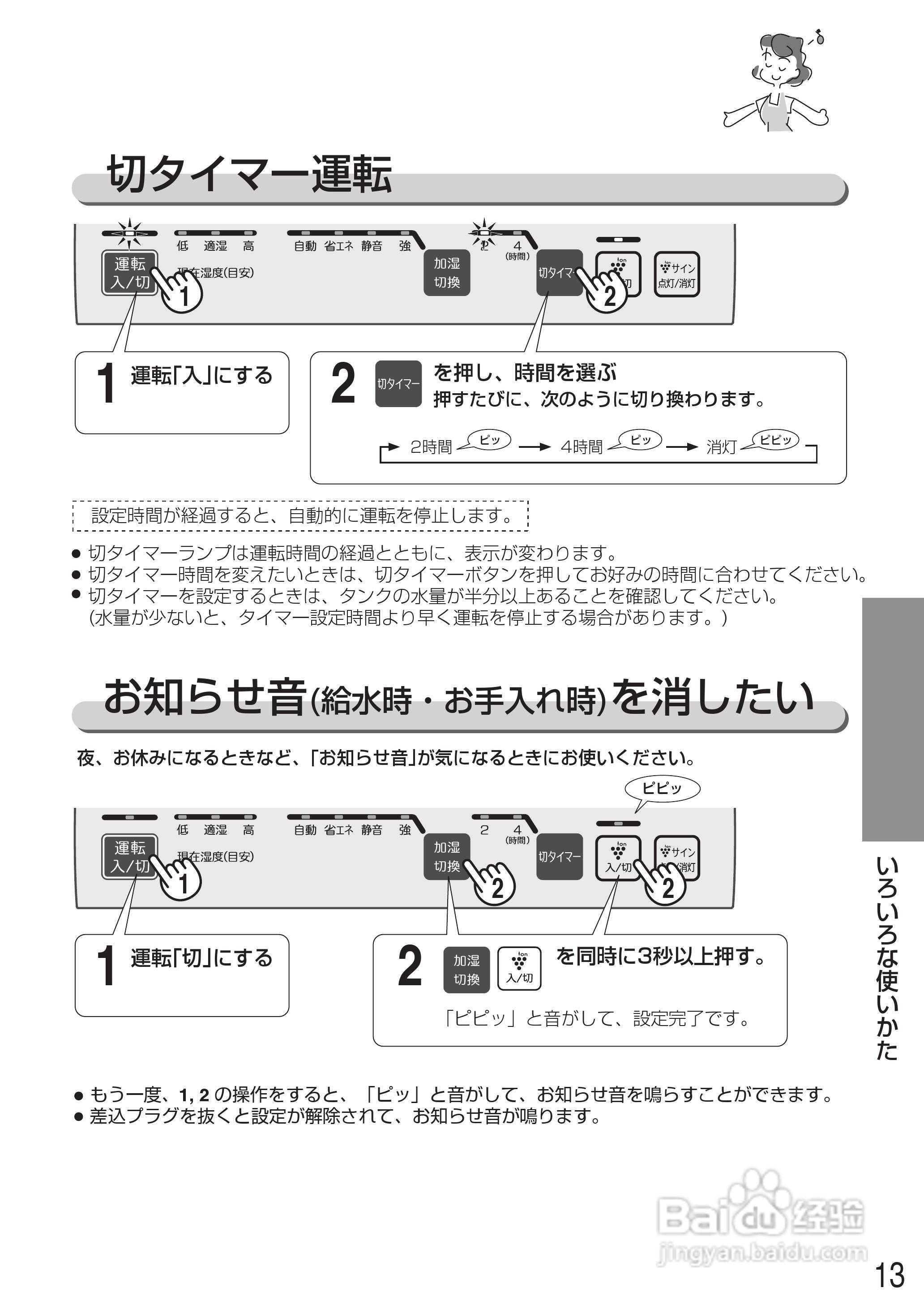 SHARP加湿器HV-300说明书:[2]