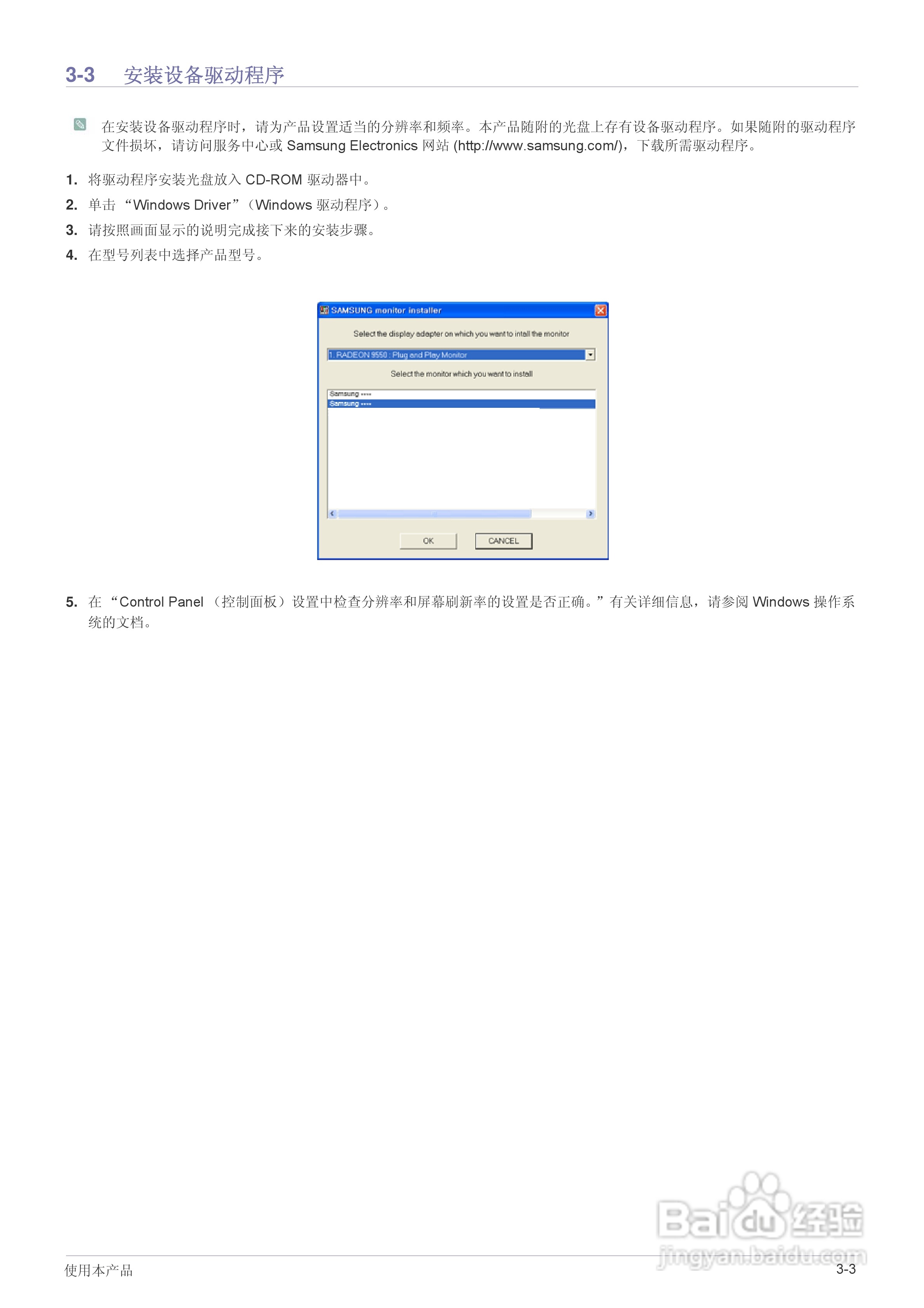 三星S22A200B液晶显示器使用说明书:[3]
