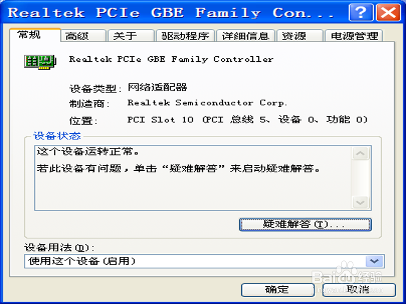 解决本地连接网络电缆被拔出的方法有哪些