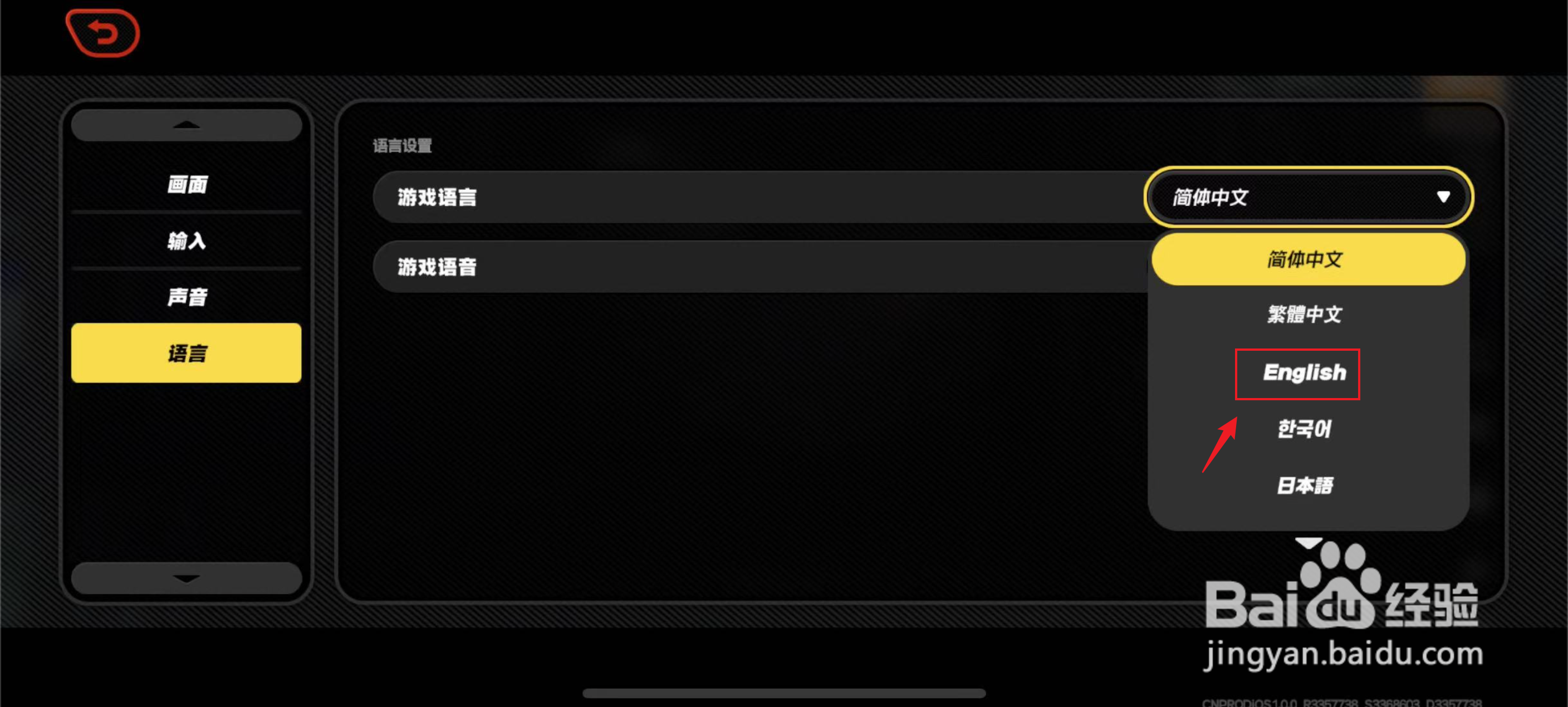 绝区零如何把游戏语言设置为英语
