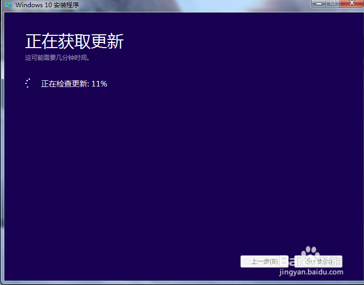 Windows7下怎么安装Windows10（详细版）