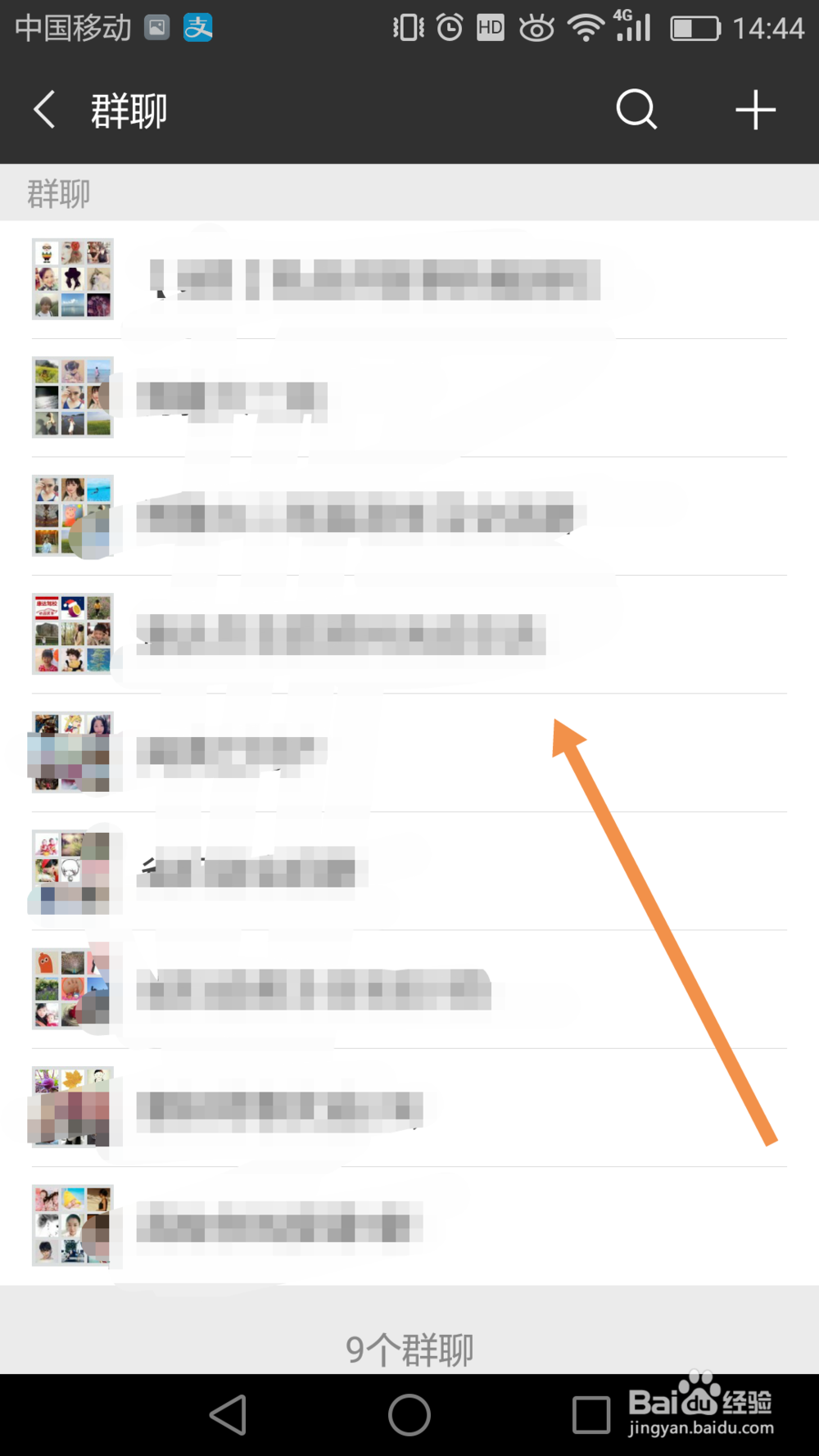 微信群聊怎么设置置顶