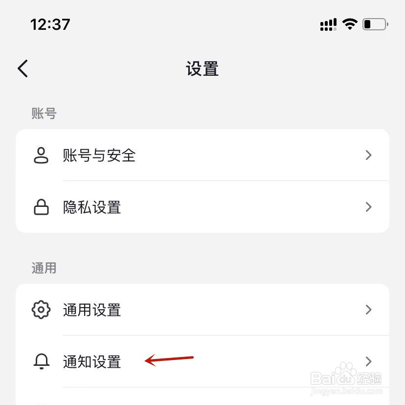 抖音如何设置接收“可能感兴趣的人”的通知