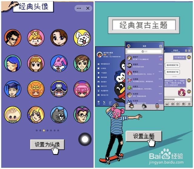 QQ 20周年隐藏小彩蛋,这些第一次你还记得吗
