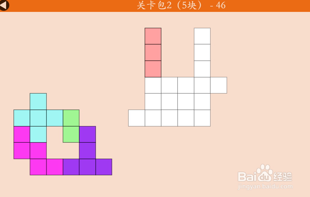 多连方块的关卡包2（5块）—46如何通过？