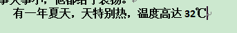 在 Microsoft Word中如何插入摄氏度符号【℃】