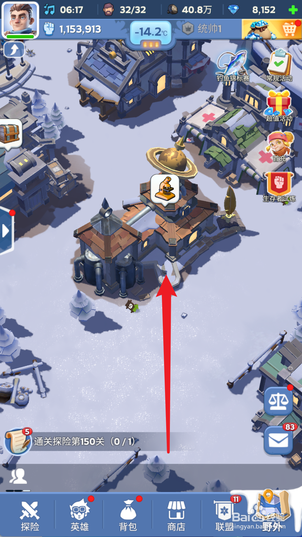 无尽冬日怎么研究训练器材11