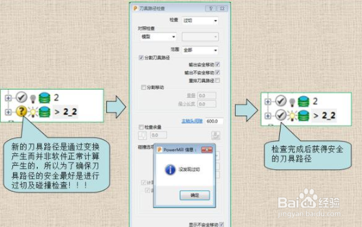 PowerMILL镜像刀具路径使用技巧