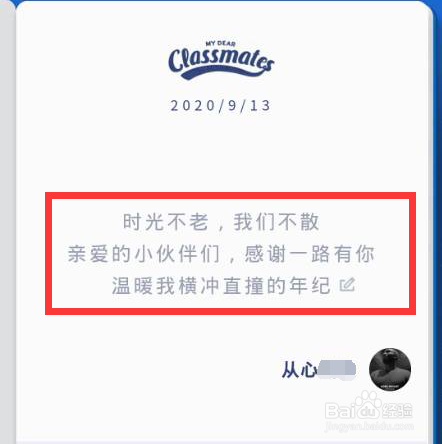 QQ怎么创建同学录