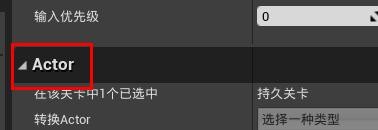 ue4如何开启可被伤害
