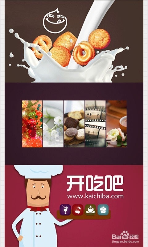 手机点餐解决吃货烦恼