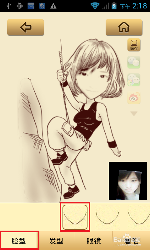 手机拍的照片怎样变成漫画