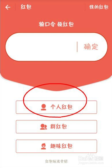 使用手机支付宝如何发红包