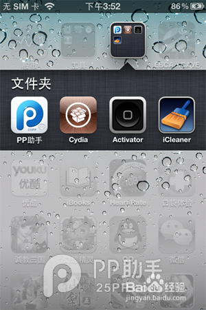怎么用iCleaner清理iPhone的垃圾信息与文件