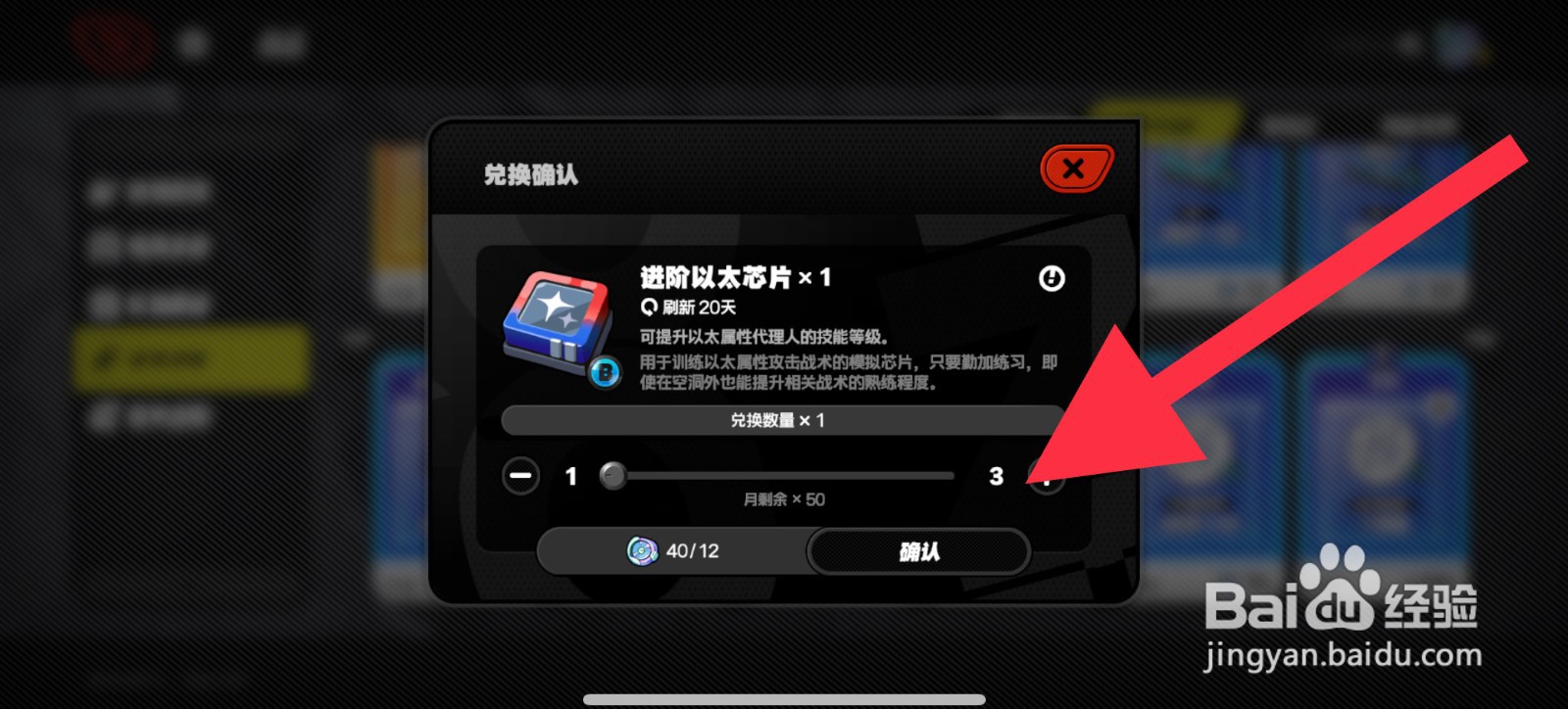 绝区零进阶以太芯片怎么获取