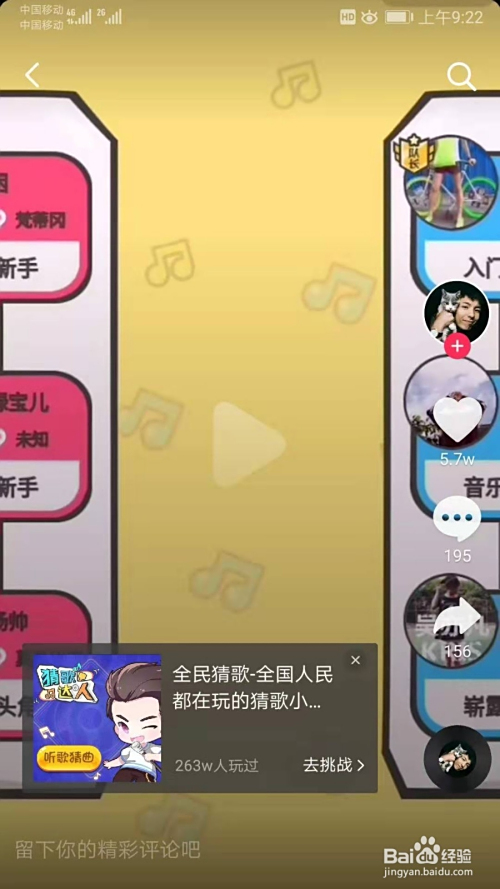 抖音播放照片是怎么做到的_抖音视频之后放照片_抖音怎么播放照片视频
