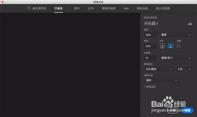 如何用PS制作出手绘的涂鸦字