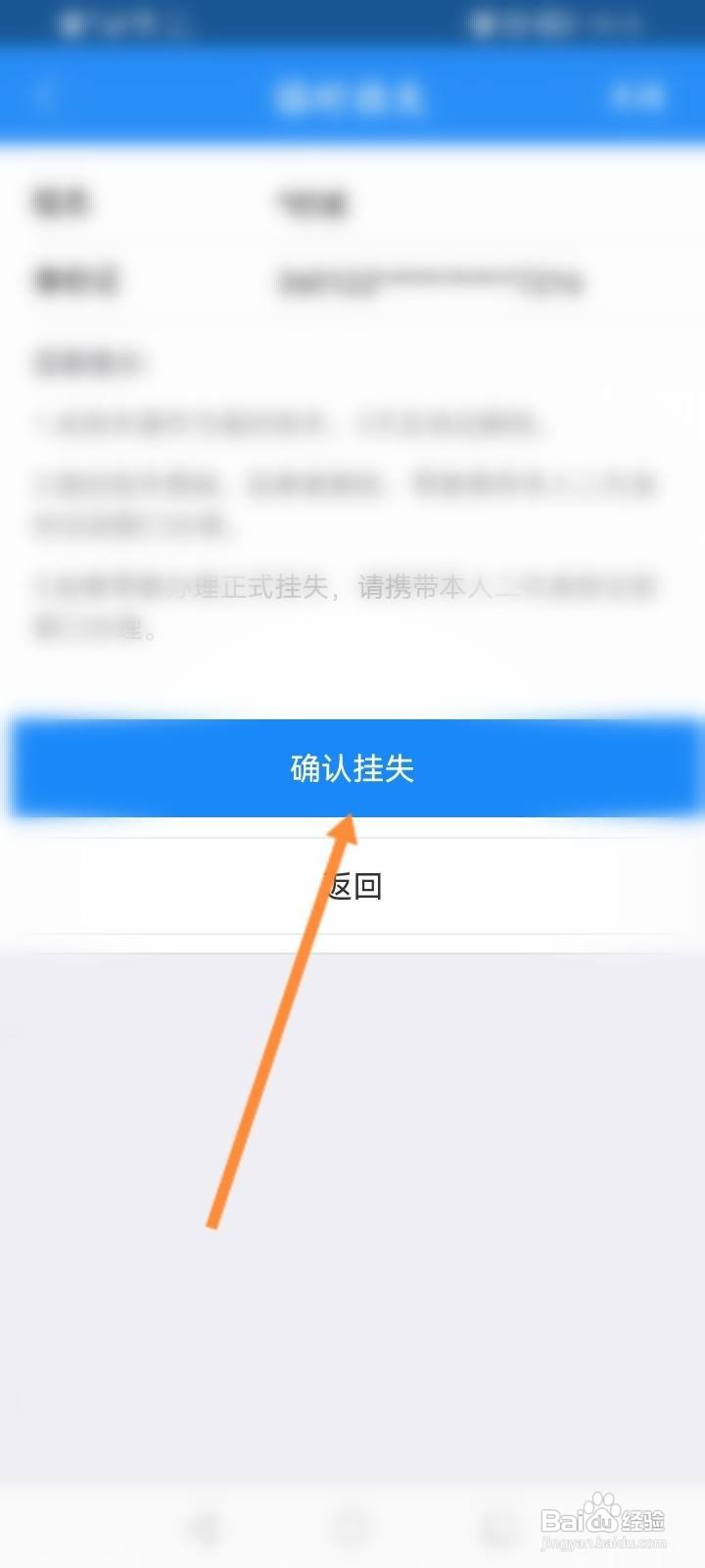 江西人社怎么临时挂失实体卡社保