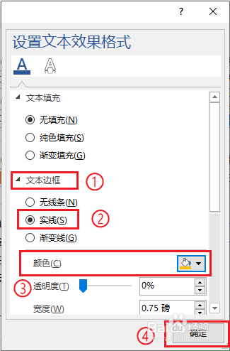 word2016如何设置空心字体
