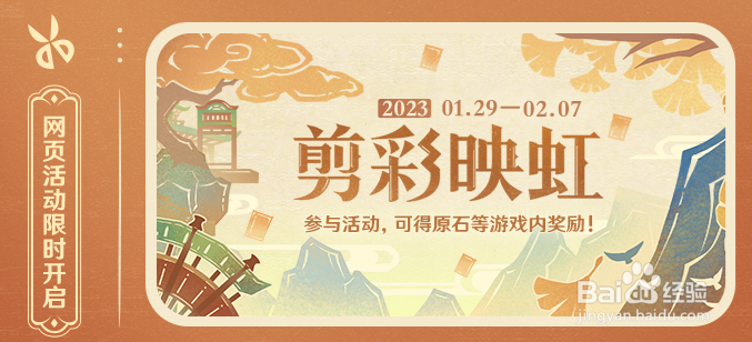 原神纸张怎么获得