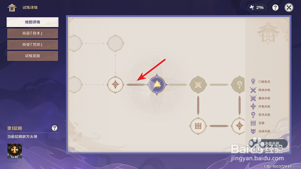 原神谜境悬兵宝箱位置在哪