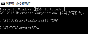 WIN10如何通过PID号结束进程?