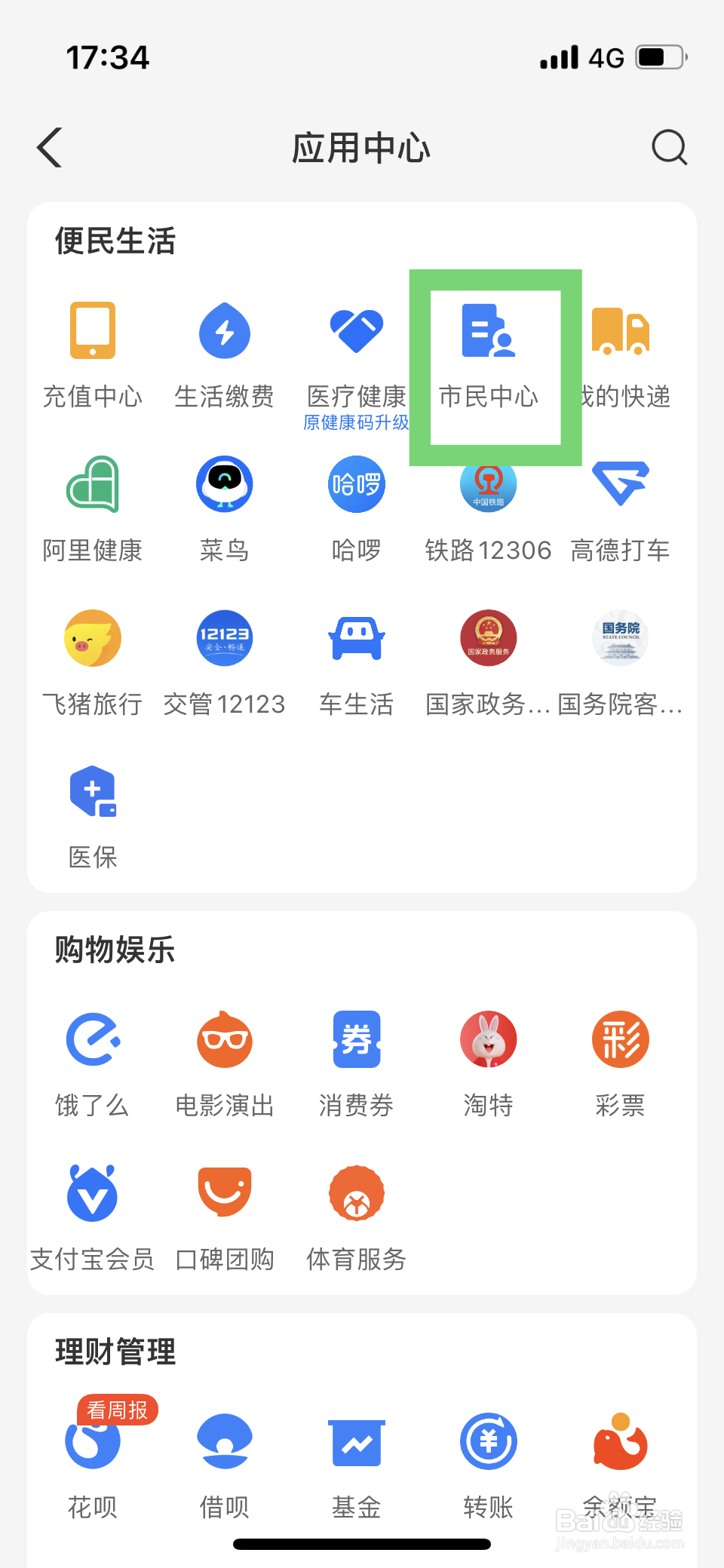 各种投诉举报电话